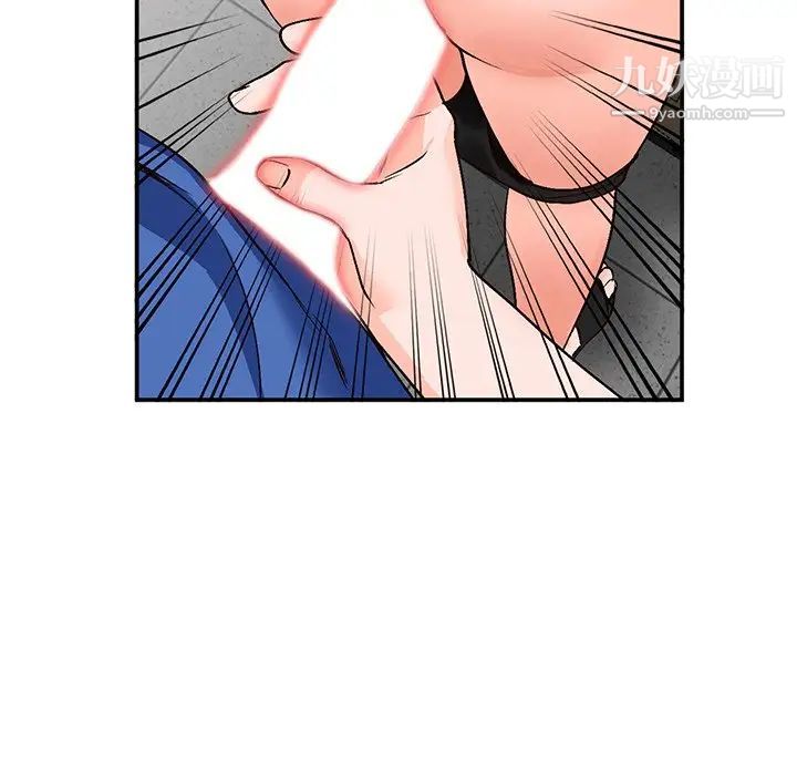 《小镇上的女人们》漫画 第9話