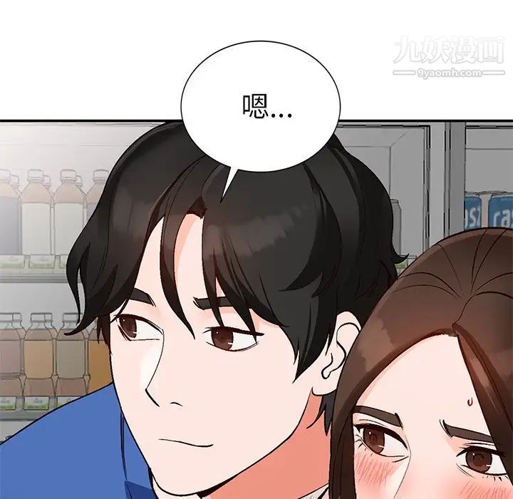 《小镇上的女人们》漫画 第9話
