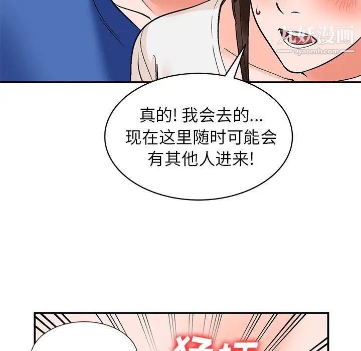 《小镇上的女人们》漫画 第9話
