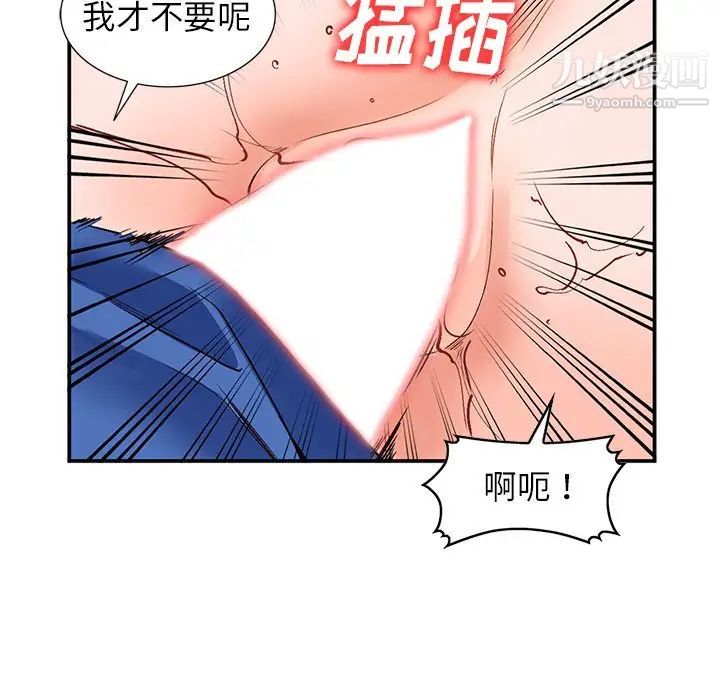 《小镇上的女人们》漫画 第9話