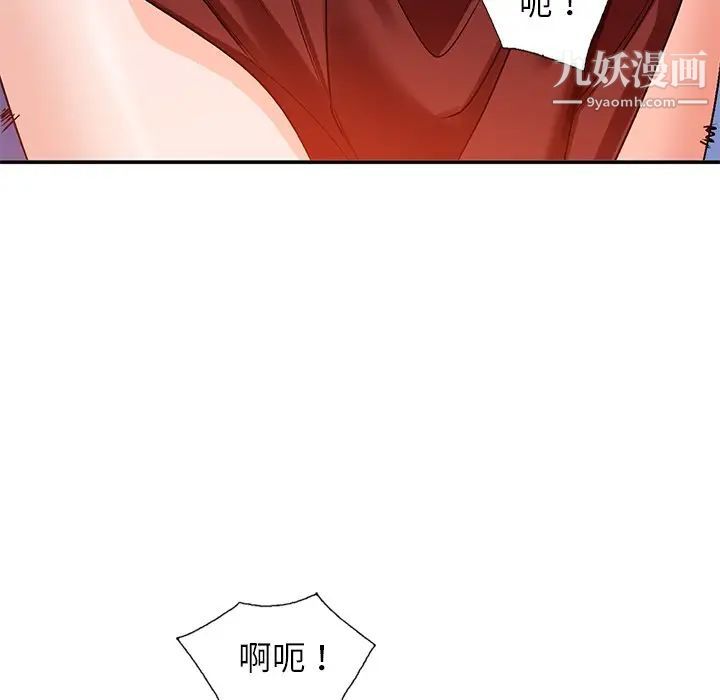 《小镇上的女人们》漫画 第9話