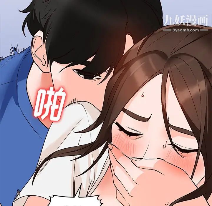 《小镇上的女人们》漫画 第9話