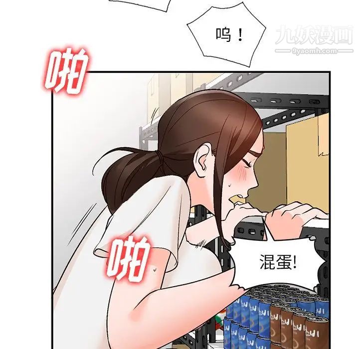 《小镇上的女人们》漫画 第9話