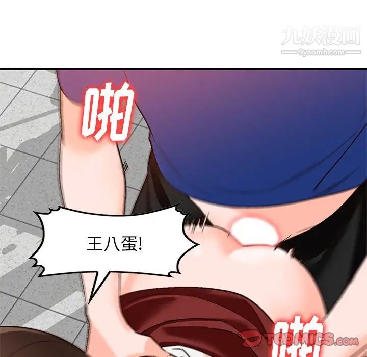 《小镇上的女人们》漫画 第9話