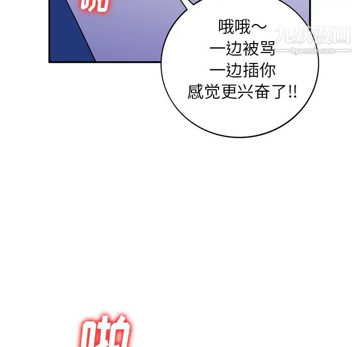 《小镇上的女人们》漫画 第9話