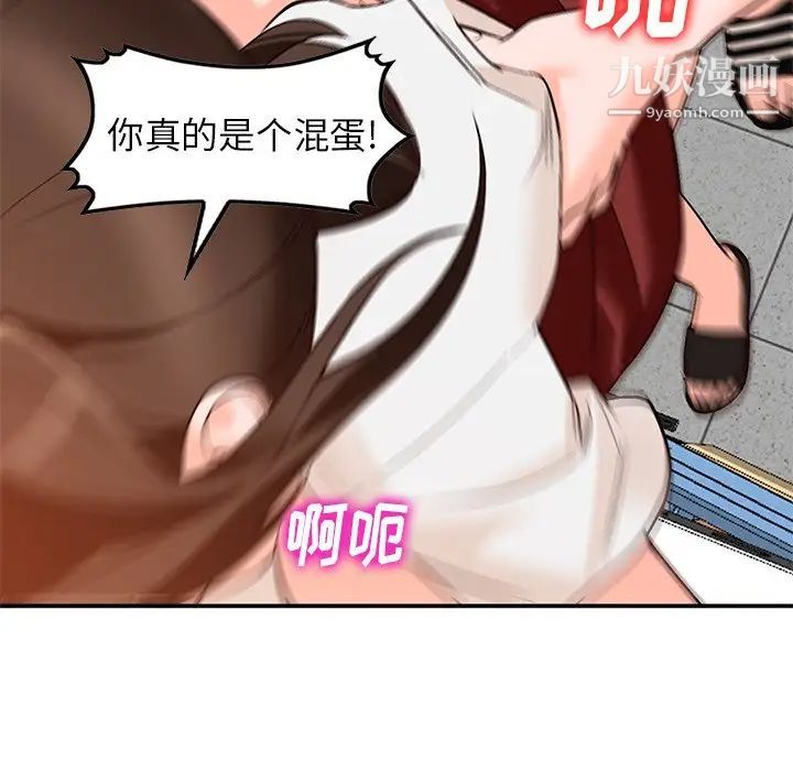 《小镇上的女人们》漫画 第9話