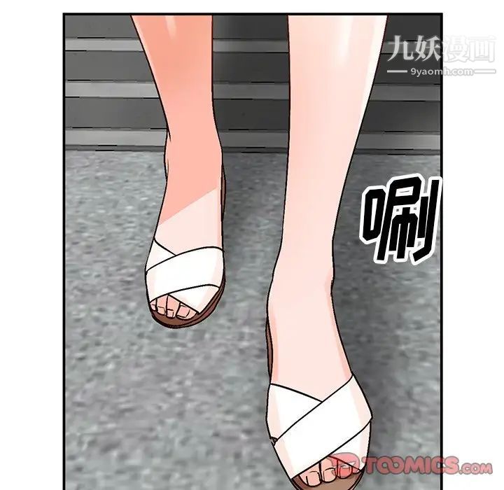 《小镇上的女人们》漫画 第9話