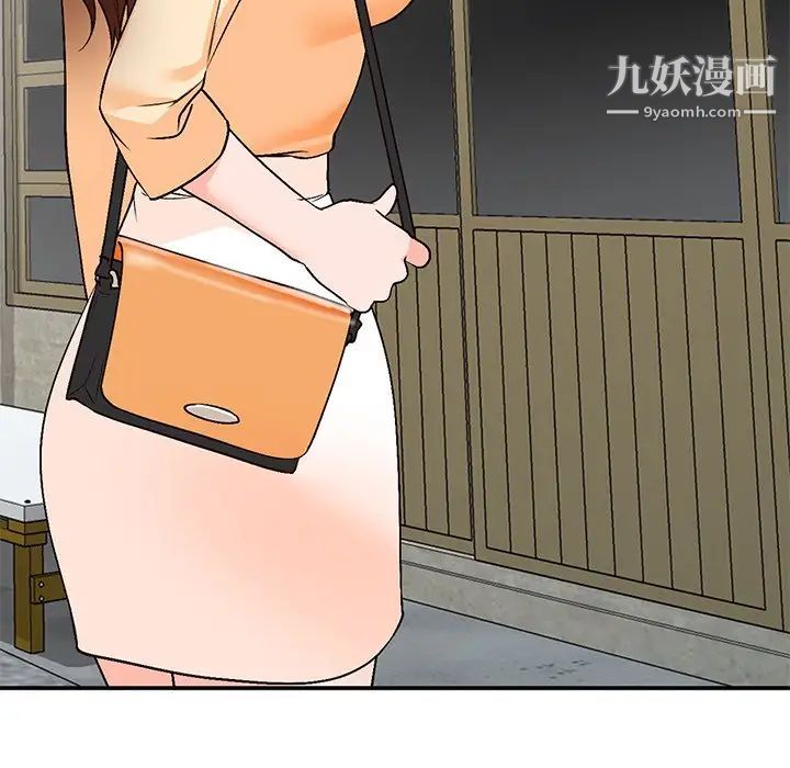 《小镇上的女人们》漫画 第9話