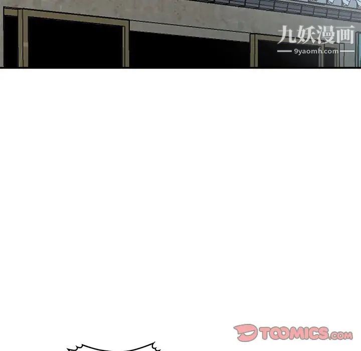 《小镇上的女人们》漫画 第9話