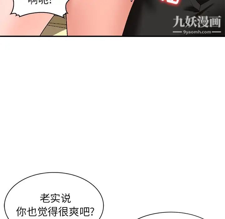 《小镇上的女人们》漫画 第9話