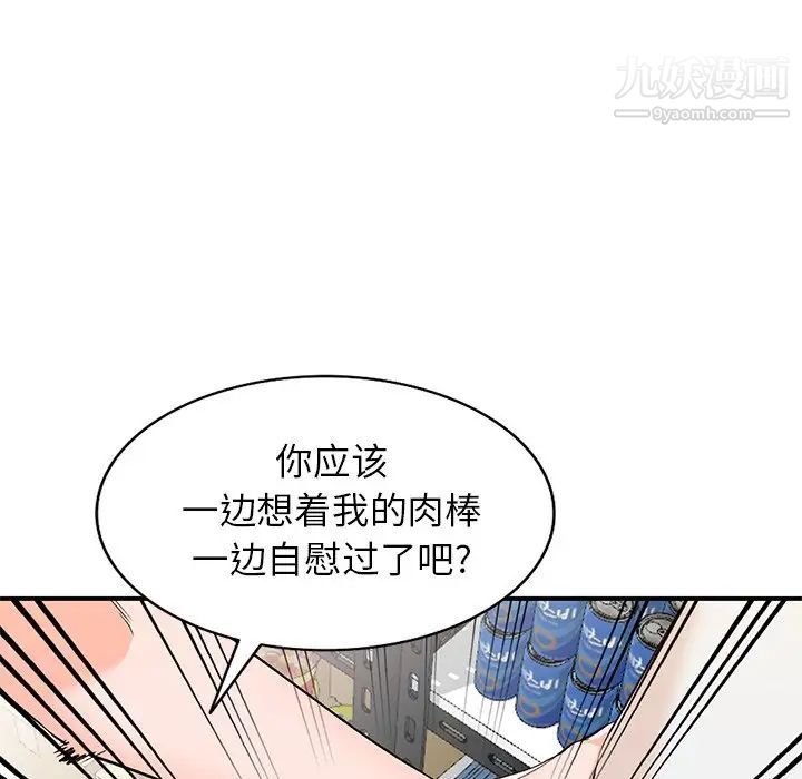 《小镇上的女人们》漫画 第9話