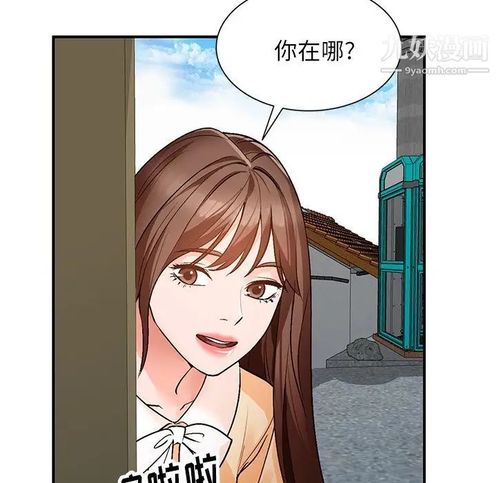 《小镇上的女人们》漫画 第9話