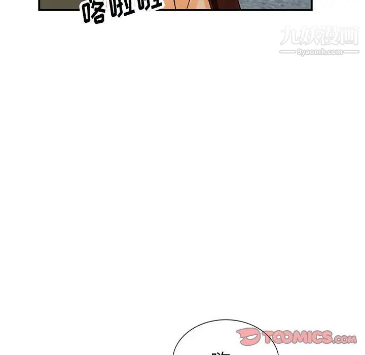 《小镇上的女人们》漫画 第9話