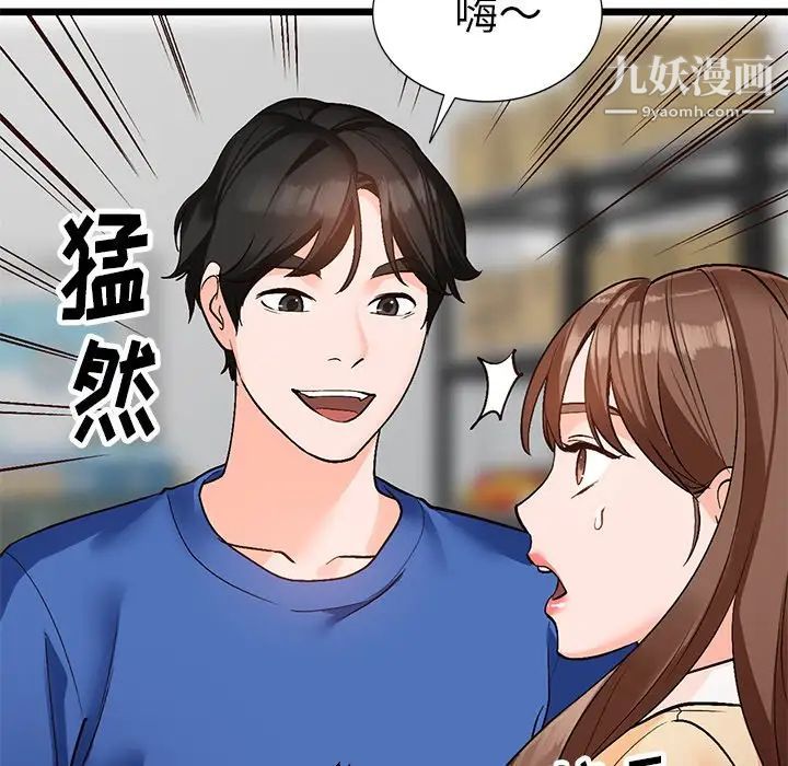 《小镇上的女人们》漫画 第9話