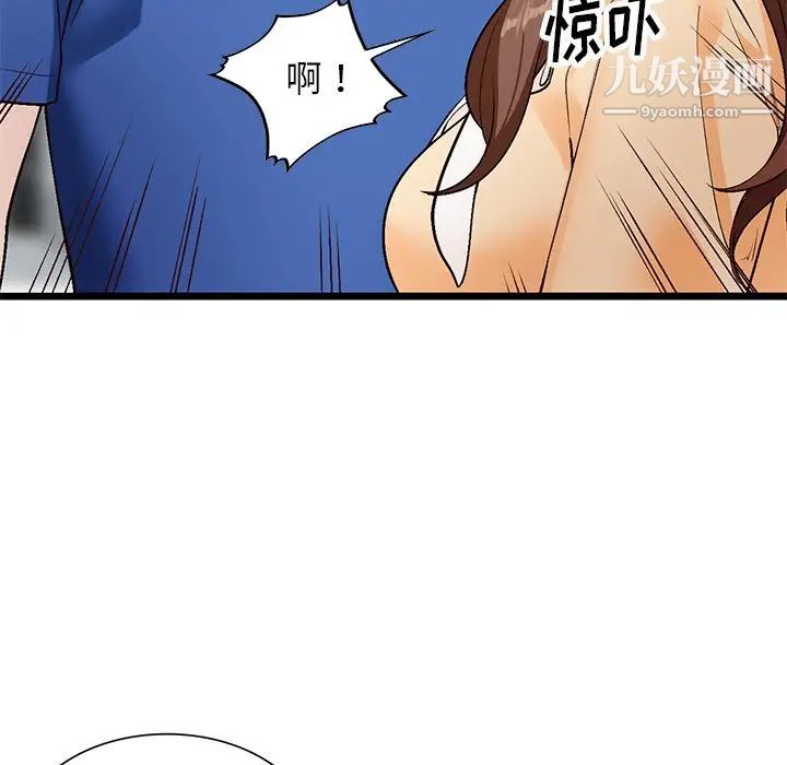 《小镇上的女人们》漫画 第9話