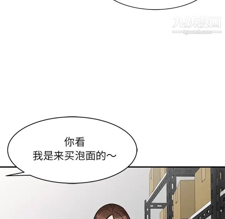 《小镇上的女人们》漫画 第9話