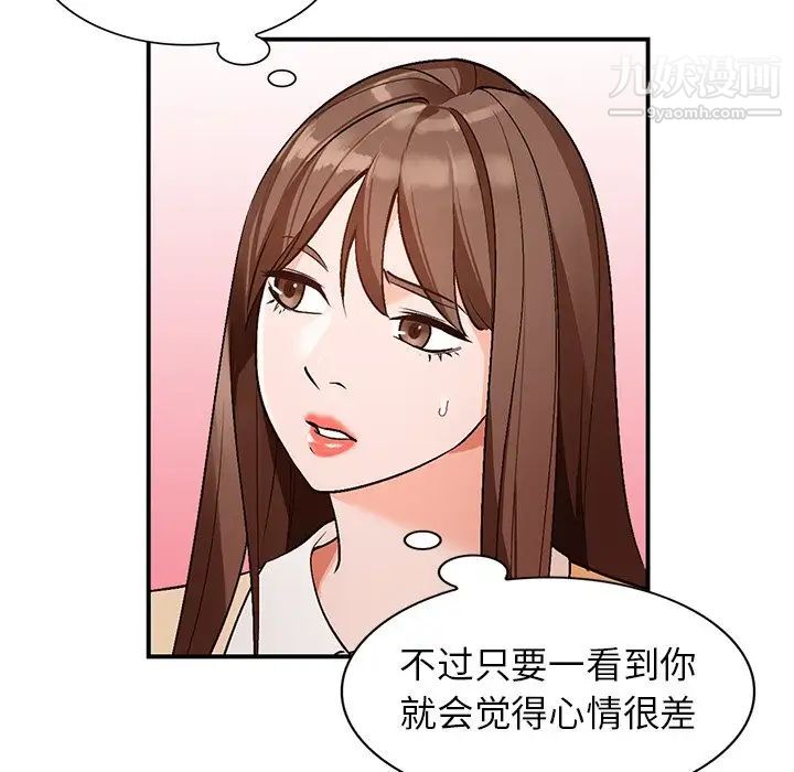 《小镇上的女人们》漫画 第9話