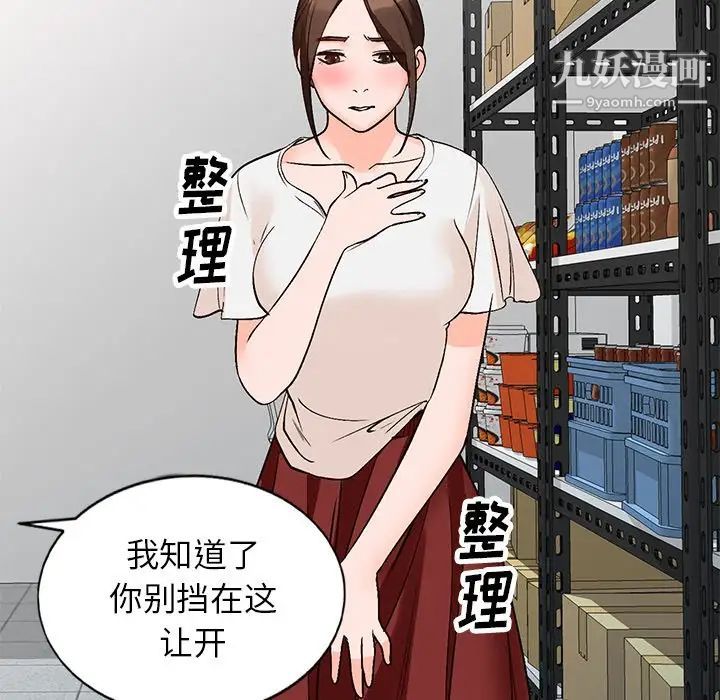 《小镇上的女人们》漫画 第9話