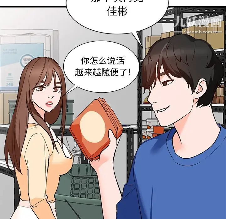 《小镇上的女人们》漫画 第9話