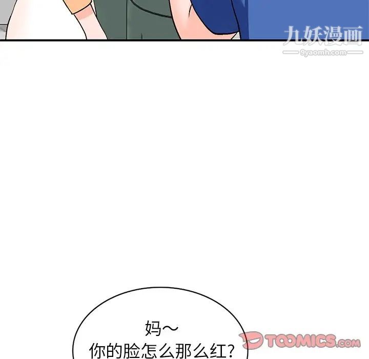 《小镇上的女人们》漫画 第9話