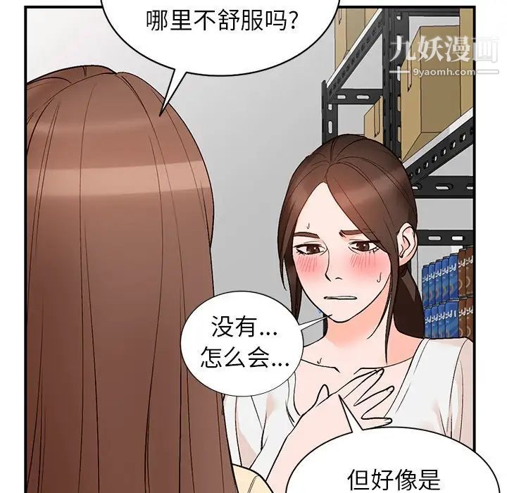《小镇上的女人们》漫画 第9話