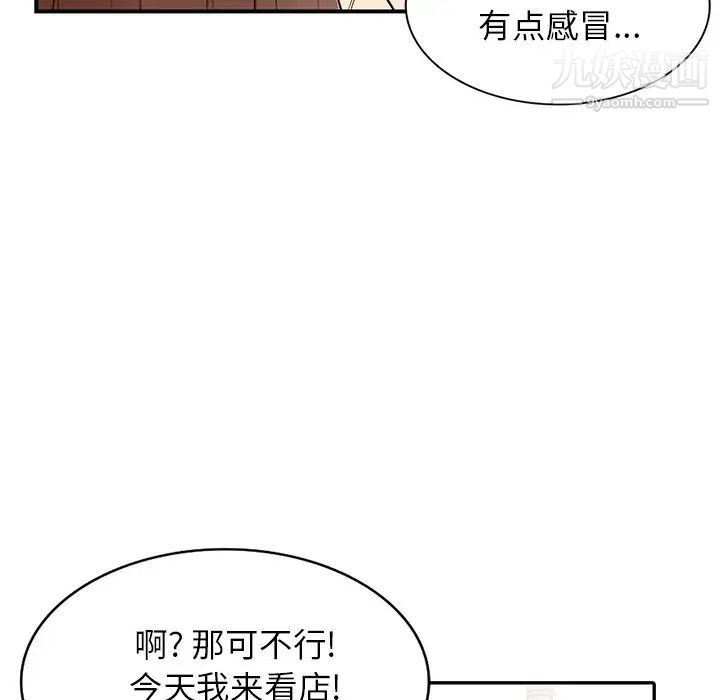 《小镇上的女人们》漫画 第9話