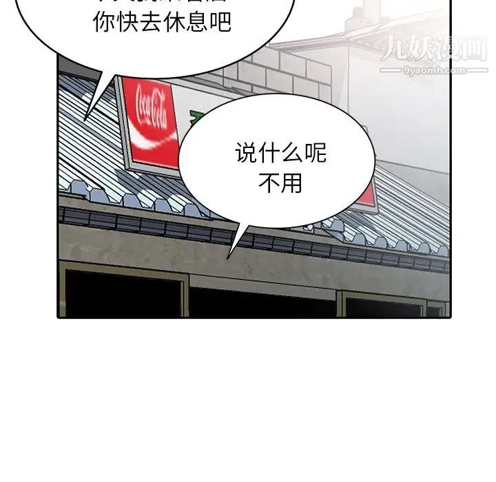 《小镇上的女人们》漫画 第9話
