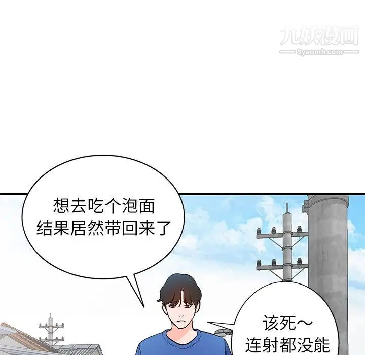 《小镇上的女人们》漫画 第9話