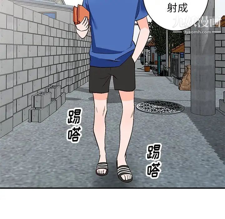 《小镇上的女人们》漫画 第9話