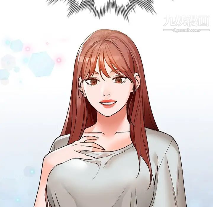 《小镇上的女人们》漫画 第9話