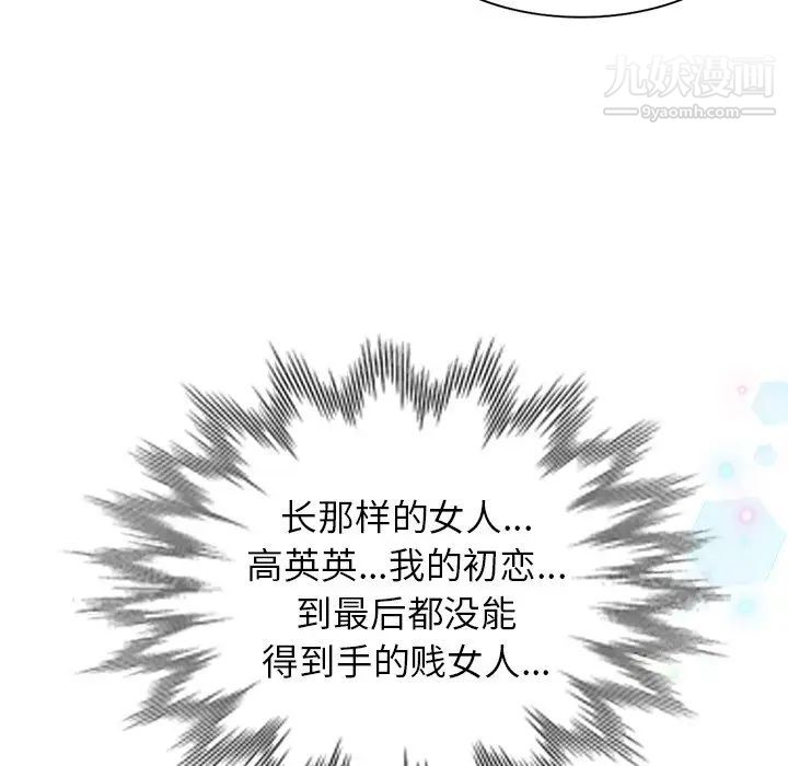 《小镇上的女人们》漫画 第9話