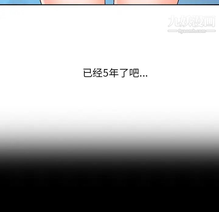 《小镇上的女人们》漫画 第9話