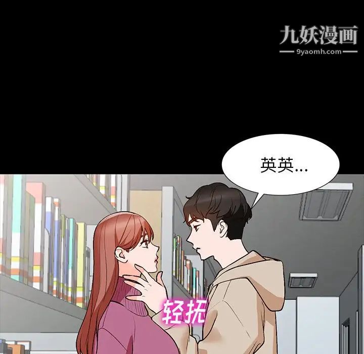 《小镇上的女人们》漫画 第9話