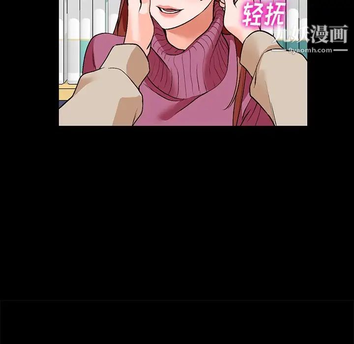 《小镇上的女人们》漫画 第9話