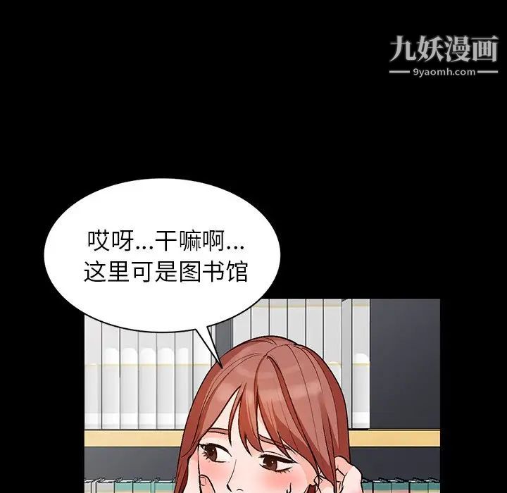 《小镇上的女人们》漫画 第9話