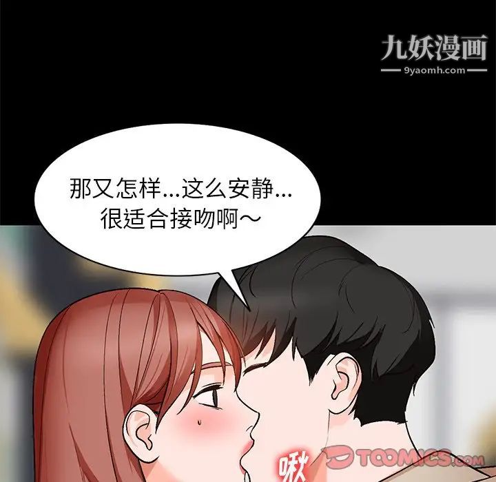 《小镇上的女人们》漫画 第9話