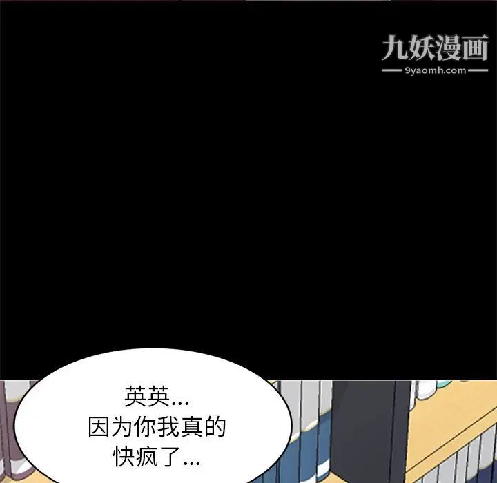 《小镇上的女人们》漫画 第9話
