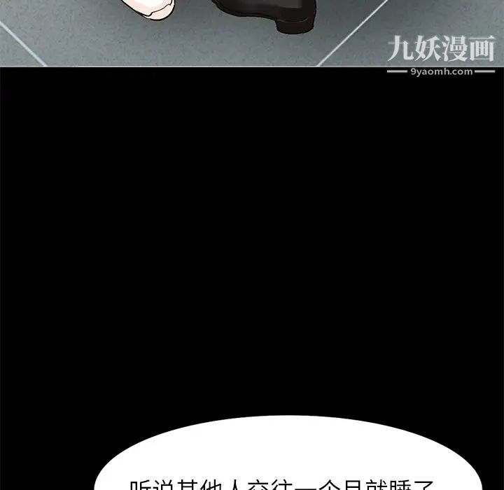 《小镇上的女人们》漫画 第9話
