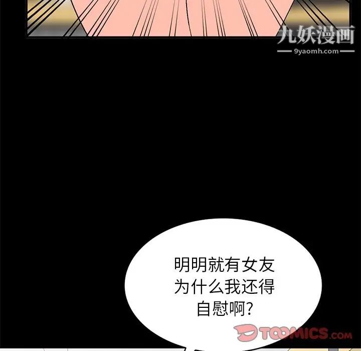《小镇上的女人们》漫画 第9話