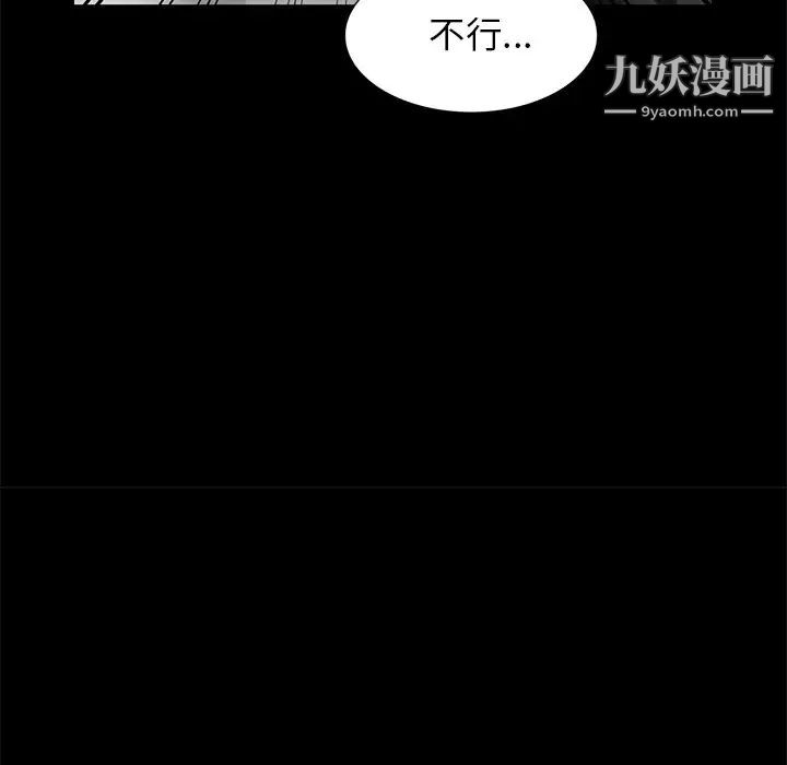 《小镇上的女人们》漫画 第9話