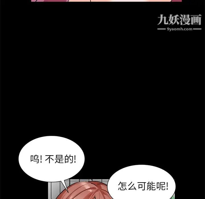 《小镇上的女人们》漫画 第9話