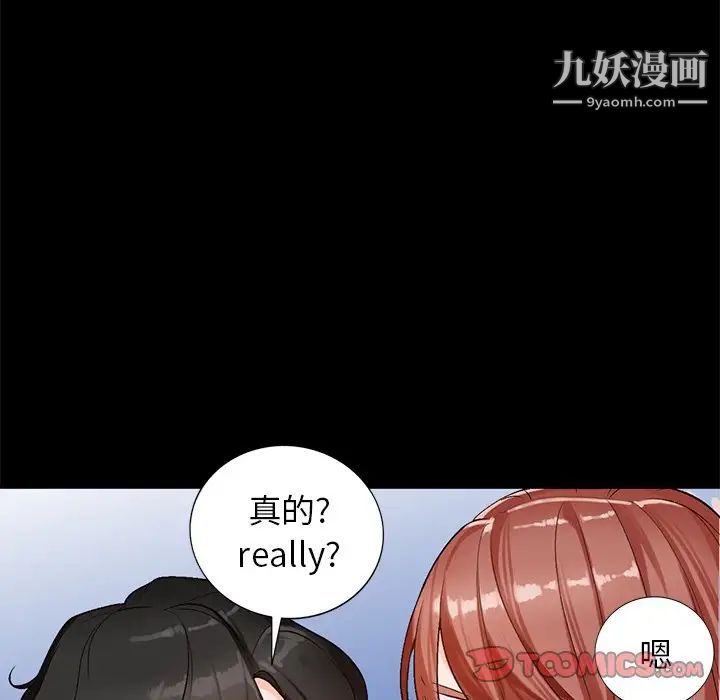 《小镇上的女人们》漫画 第9話