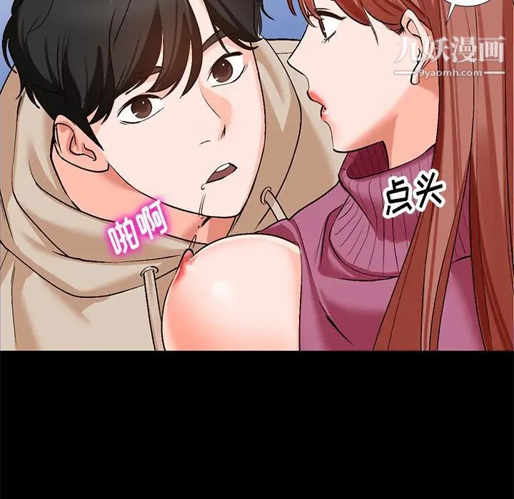 《小镇上的女人们》漫画 第9話