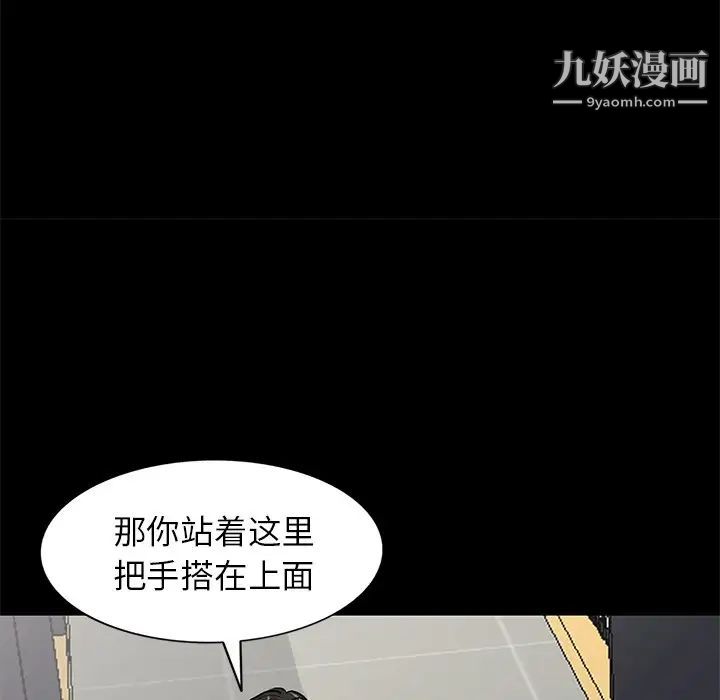 《小镇上的女人们》漫画 第9話
