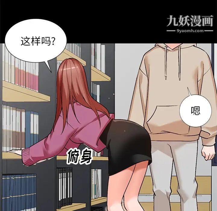 《小镇上的女人们》漫画 第9話