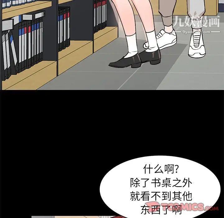 《小镇上的女人们》漫画 第9話
