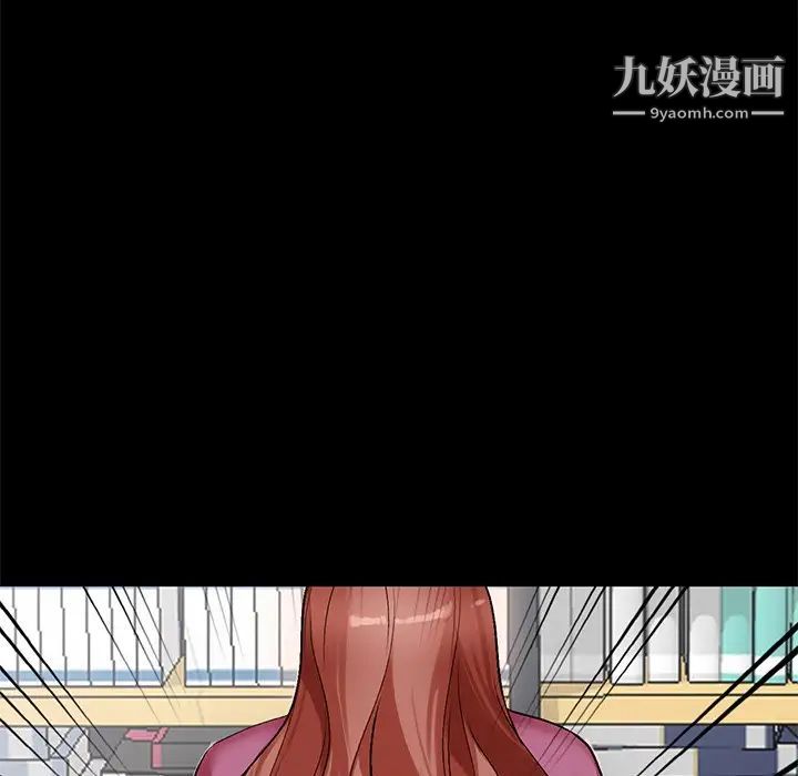 《小镇上的女人们》漫画 第9話