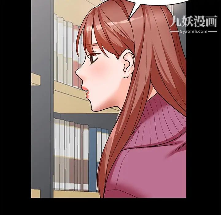 《小镇上的女人们》漫画 第9話