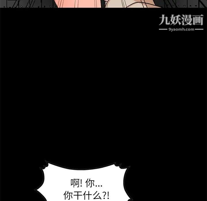 《小镇上的女人们》漫画 第9話