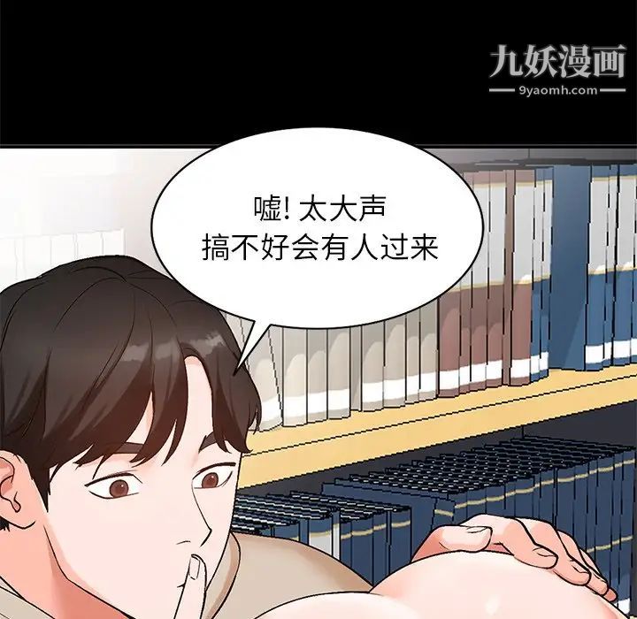 《小镇上的女人们》漫画 第9話